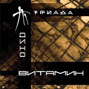 Vitamin cover image cdn