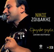 Omorfi parea cover image cdn