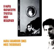 I maria farantouri tragouda miki theodoraki cover image cdn