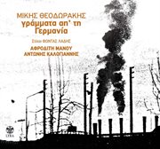 Grammata ap ti germania cover image cdn