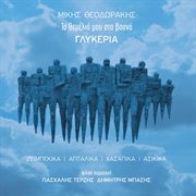 Ta themelia mou sta vouna cover image cdn