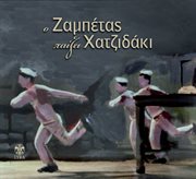 O zabetas paizei hatzidaki cover image cdn
