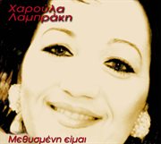 Methysmeni eimai cover image cdn