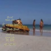 The black pearl soundtrack cover image cdn