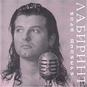 Labyrinth cover image cdn