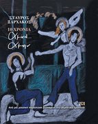 10 hronia aman? amin - apo mia mousiki parastasi vasismeni sto rebetiko tragoudi cover image cdn