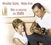 Oles oi epityhies sto studio cover image cdn