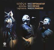 Apopse einai oraia cover image cdn