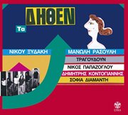 Ta dithen cover image cdn