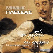 En hordais kai organois cover image cdn