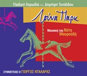 Louna park cover image cdn