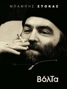 Volta cover image cdn