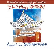 Hartino karavi cover image cdn