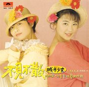 No breaking up till we meet cover image cdn