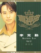 Zhen jin dian - hacken lee 2 cover image cdn