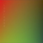 Agatone music 2014 - part 1 - luminoso cover image cdn