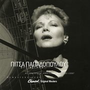 Pitsa papadopoulou - thisiastika cover image cdn