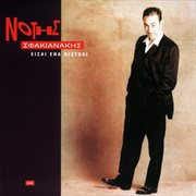 Ise ena pistoli cover image cdn