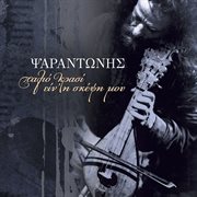 Palio krasi ein i skepsi mou cover image cdn