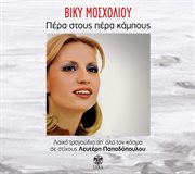 Pera stous pera kabous cover image cdn