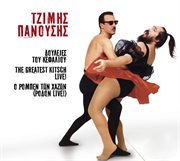 Douleies tou kefaliou cover image cdn