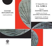12 tragoudia tou f.g. lorca cover image cdn