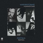 Rizitika cover image cdn