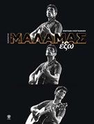 Exo zontani ihografisi cover image cdn