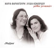 Mythoi gynaikon cover image cdn