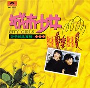 Greatest hits cover image cdn