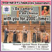Da camera e da chiesa with you for 2000th time cover image cdn
