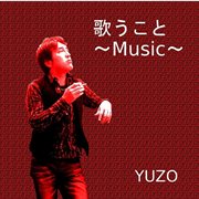 To sing a somg ?????? - ep cover image cdn