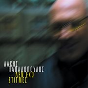 Den eho stigmes cover image cdn