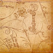 O mundo gira ao seu redor cover image cdn