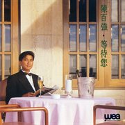 Waiting for you cover image cdn