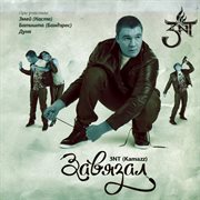 Zavyazal cover image cdn