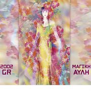 Magiki avli cover image cdn