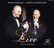 Live zontani ihografisi 56 epityhies cover image cdn