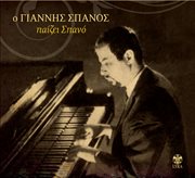 O giannis spanos paizei spano cover image cdn