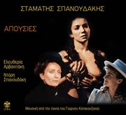 Apousies cover image cdn