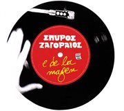 E de le magen cover image cdn