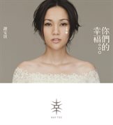 Ni men de xing fu cover image cdn
