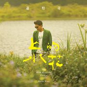 The most beautiful flower cover image cdn