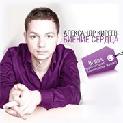 Heartbeat cover image cdn