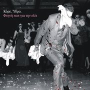 Ftini pop gia tin elit cover image cdn