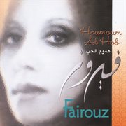 Houmoumn al hob cover image cdn