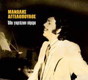 Oloi giortazoun simera cover image cdn