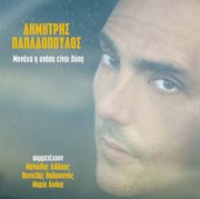 Monaha i agapi einai lysi cover image cdn