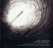 Plano exodou cover image cdn