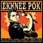 Skines rock cover image cdn